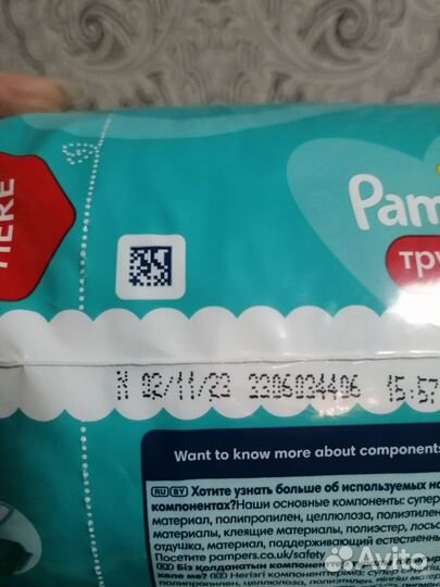 Подгузники трусики pampers 4