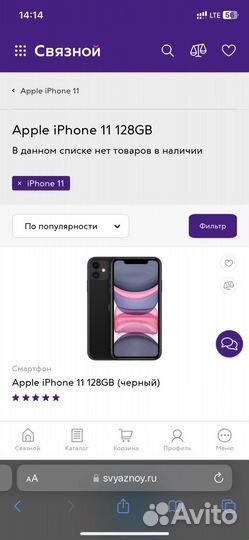 iPhone 11, 128 ГБ