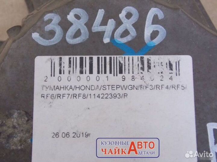 Птф правый Honda Stepwgn RF