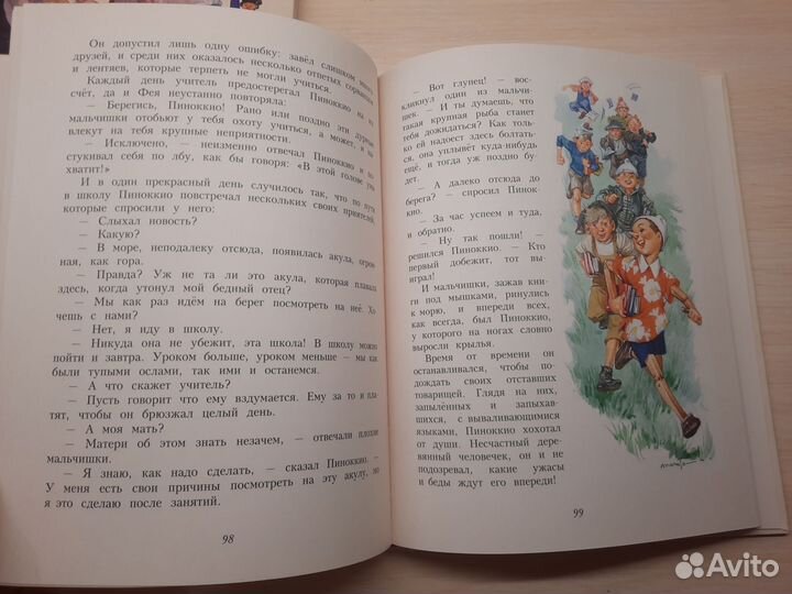 Книги щелкунчики пиноккио с илл. Либико Марайя