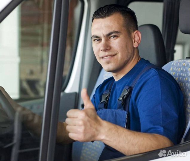 Требуется водитель