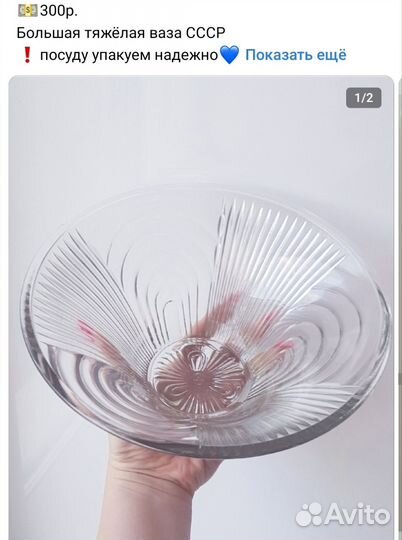 Посуда разная СССР