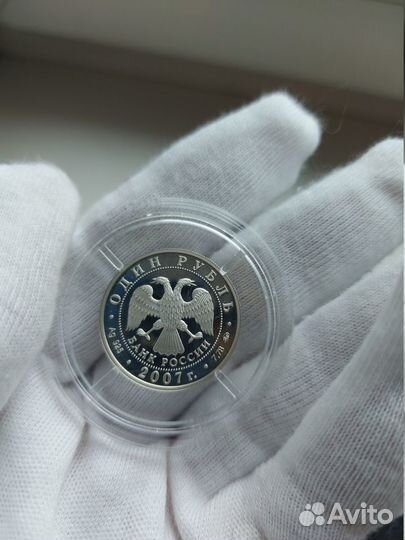 Монеты 1 рубль серебро 2007 г. Космические войска