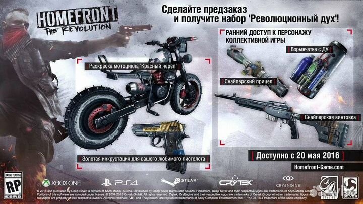 Homefront The Revolution (PC) + 3 DLC