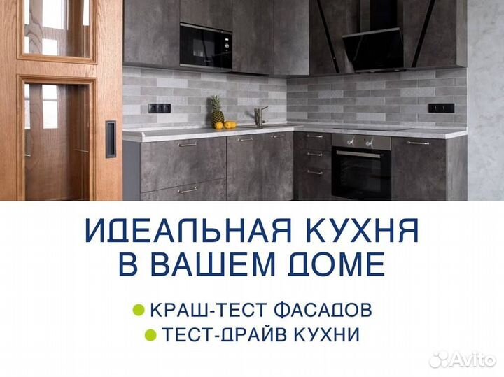 Встроенная кухня от производителя
