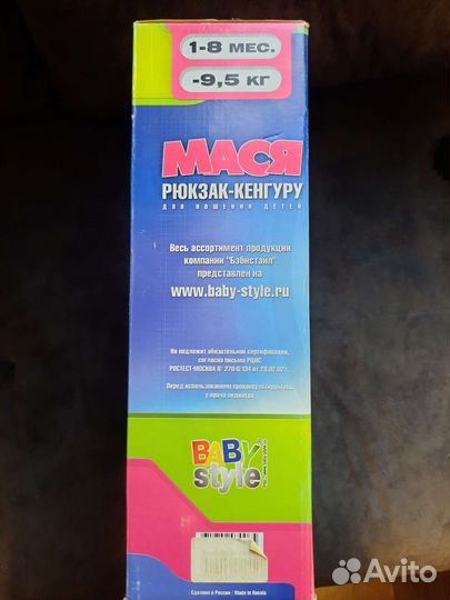 Рюкзак переноска кенгуру baby style