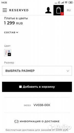 Платье для девочки