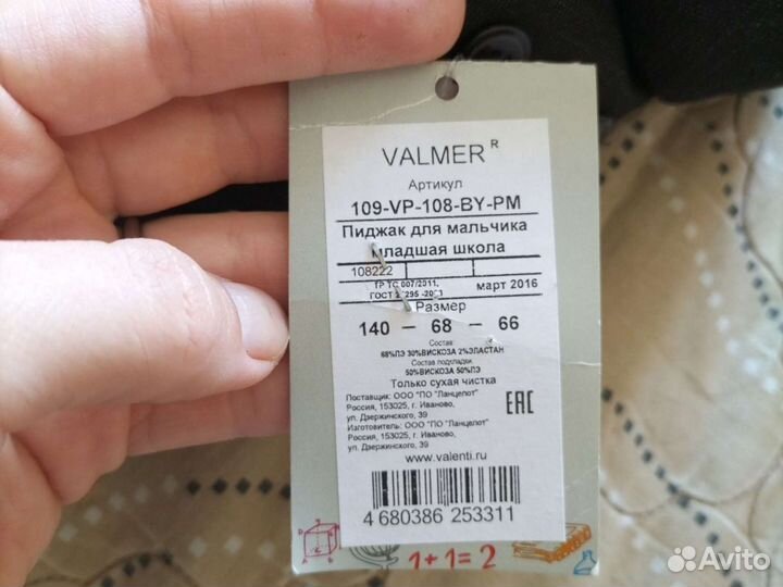 Пиджак новый 140