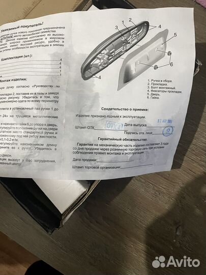 Ручки дверные ваз