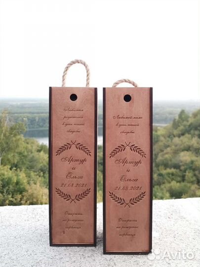 Ящик именной для вина / шампанского