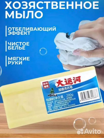 Чудо мыло отбеливающее