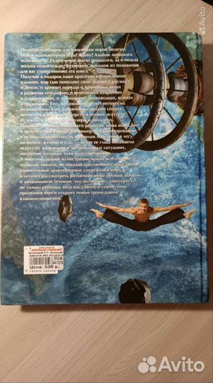 Энциклопедия для мальчиков