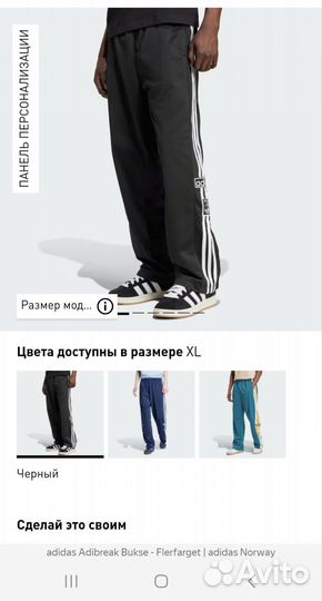 Спортивные штаны adidas оригинал xl