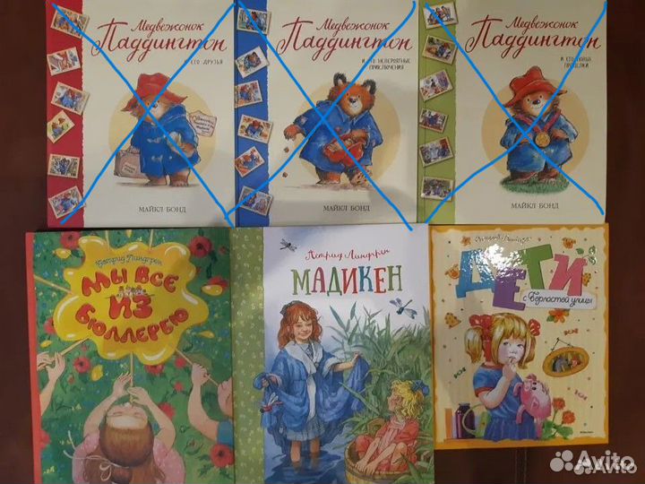 А.Линдгрен. Мы все из Бюллербю. Мадикен. Дети с го