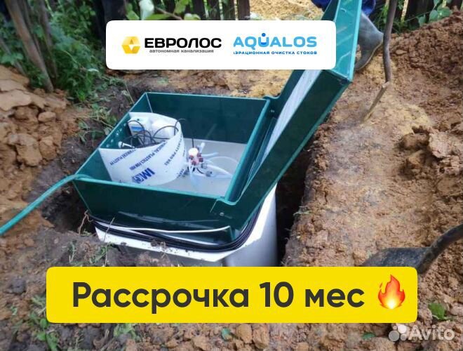 Септик монтаж установка