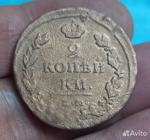 2 коп 181 Год
