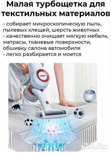 Беспроводной пылесос