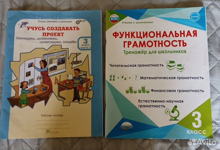 Рабочие тетради 3 класса