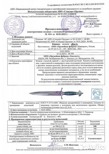 Кинжал «Рысь»