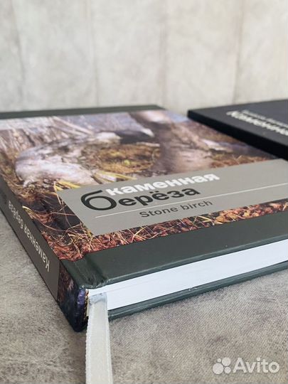 Редкая книга