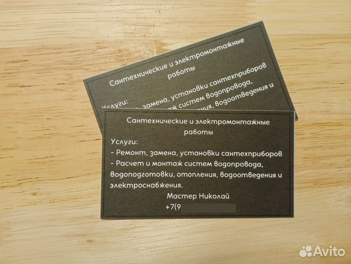 Визитки/сертификаты/листовки/магниты/брелоки