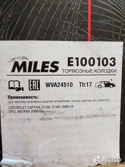 Передние тормозные колодки Chevrolet Captiva