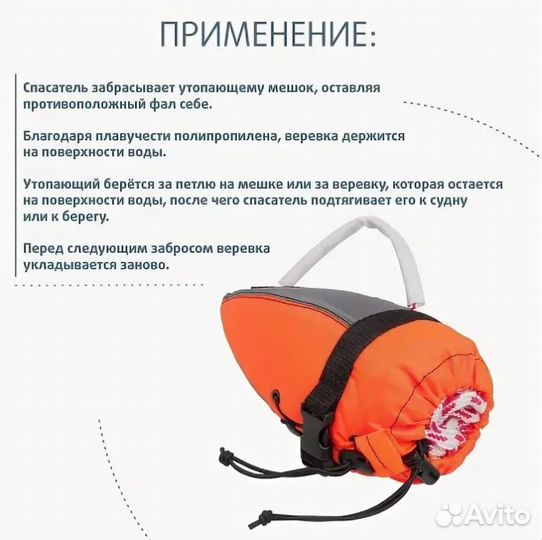 Спасательный конец Александрова