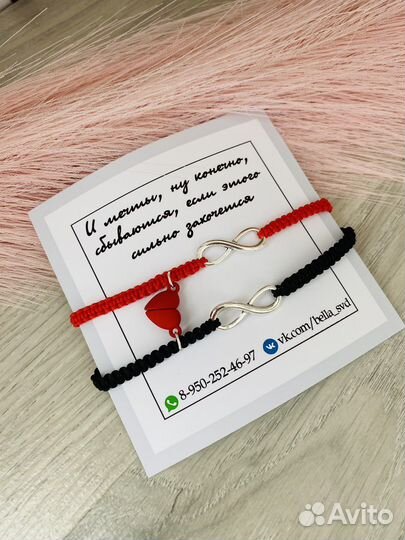 Парные браслеты с магнитом