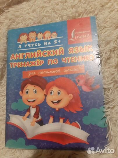 Учебник по английскому языку 5,8,10 класс