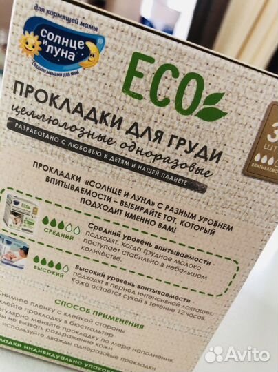 Прокладки для груди