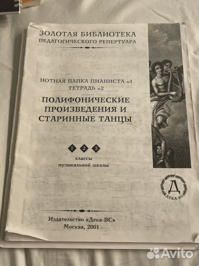 Ноты для фортепиано