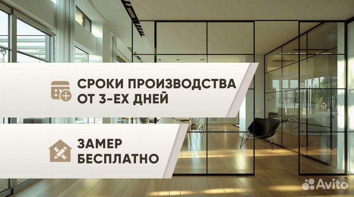 Межкомнатные перегородки / Раздвижные перегородки