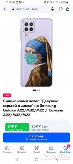 Чехол для телефона Samsung Galaxy A22