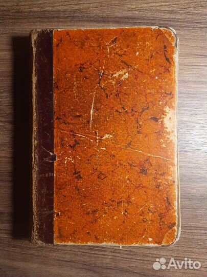 Антикварная книга. Шеллер-Михайлов А. К