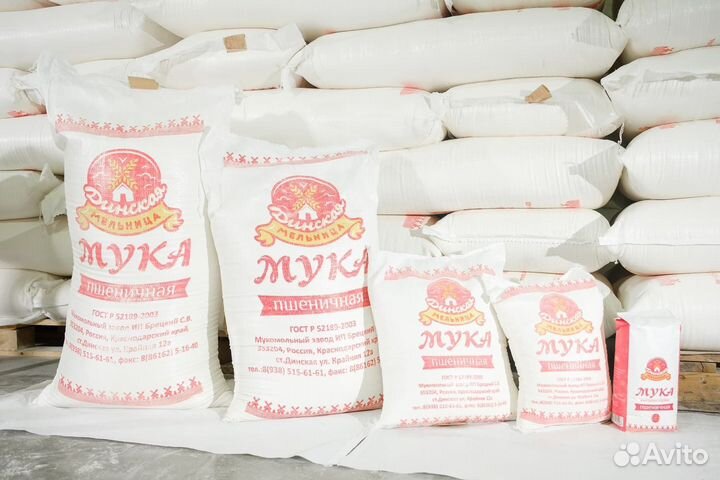 Мука Динская мельница 50 кг