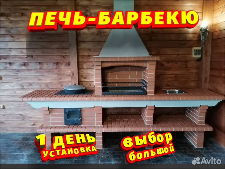 Готовые модульные печи барбекю за 1 день