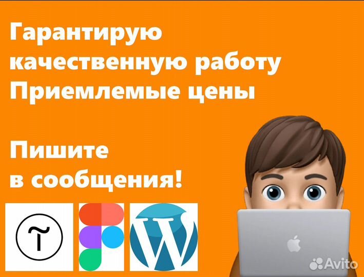 Создание сайта, визиток, карточек для маркета