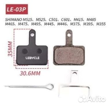 Колодки Lebycle LE-03P на тормоза Shimano \ Tektro