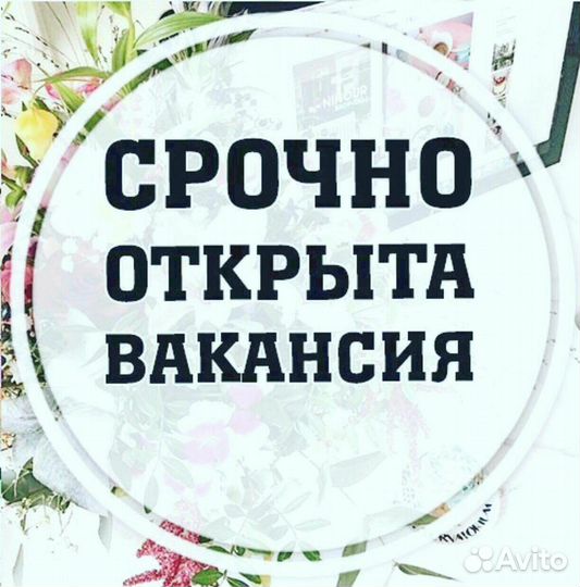 Требуется продавец