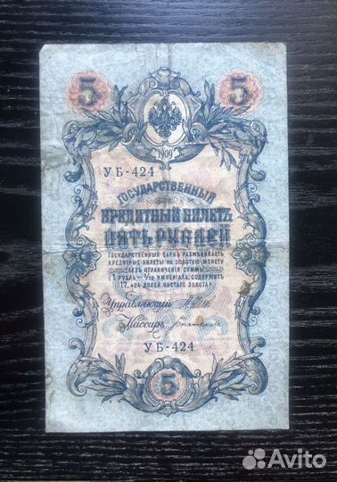 Старинные боны Царской России