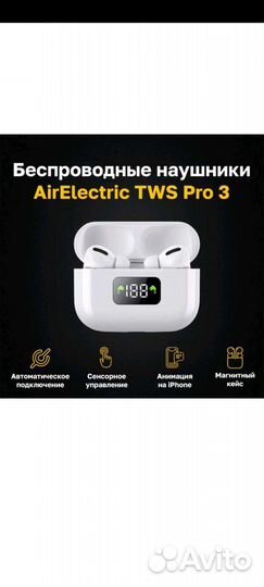 Без проводные наушники бу