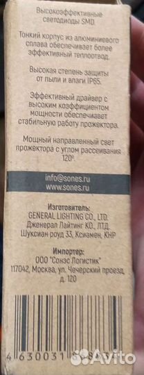 Светодиодный прожектор