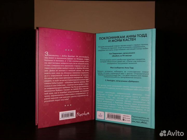 Пепел над океаном. Royals