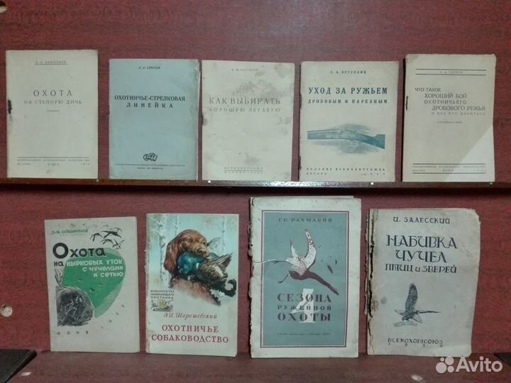 Книги об охоте и рыбалке рыбоводству