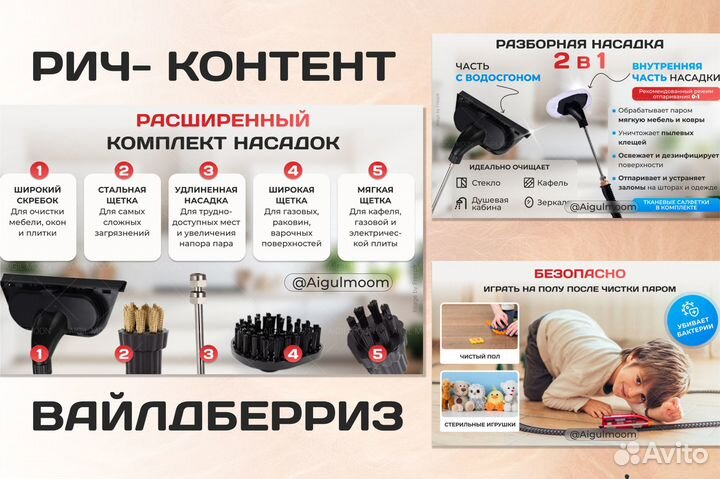 Инфографика для маркетплейсов Дизайн карточек