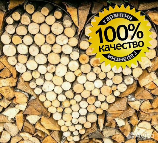 Дрова колотые кaчecтвенныe, привезем быcтpo артику