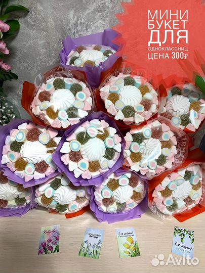 Вкусные букеты