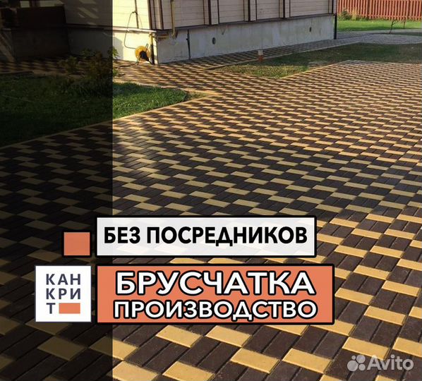 Тротуарная плитка. Брусчатка