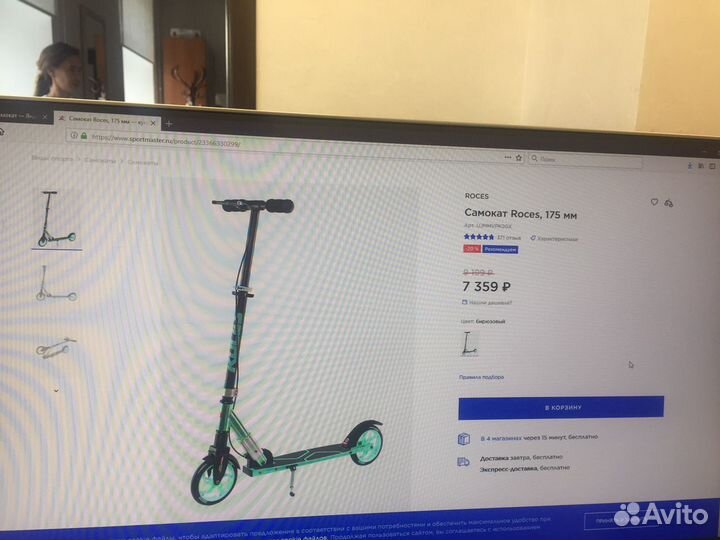 Самокат roces 175