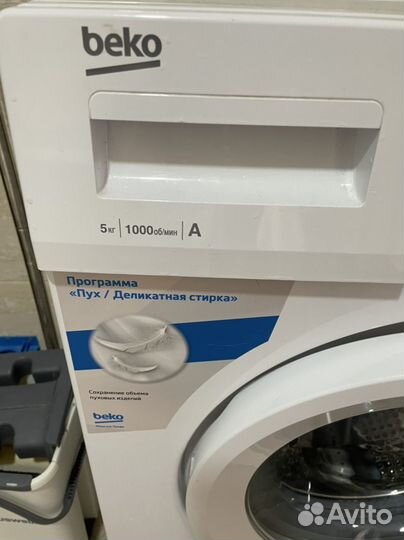 Стиральная машина beko